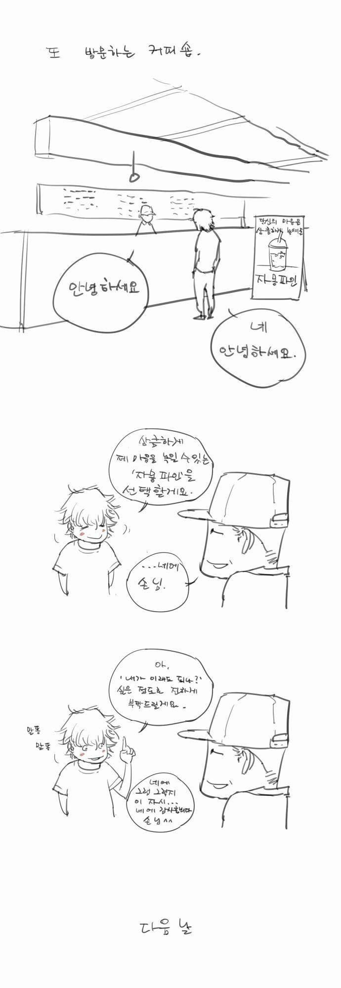 용감한 시민 특별편 15