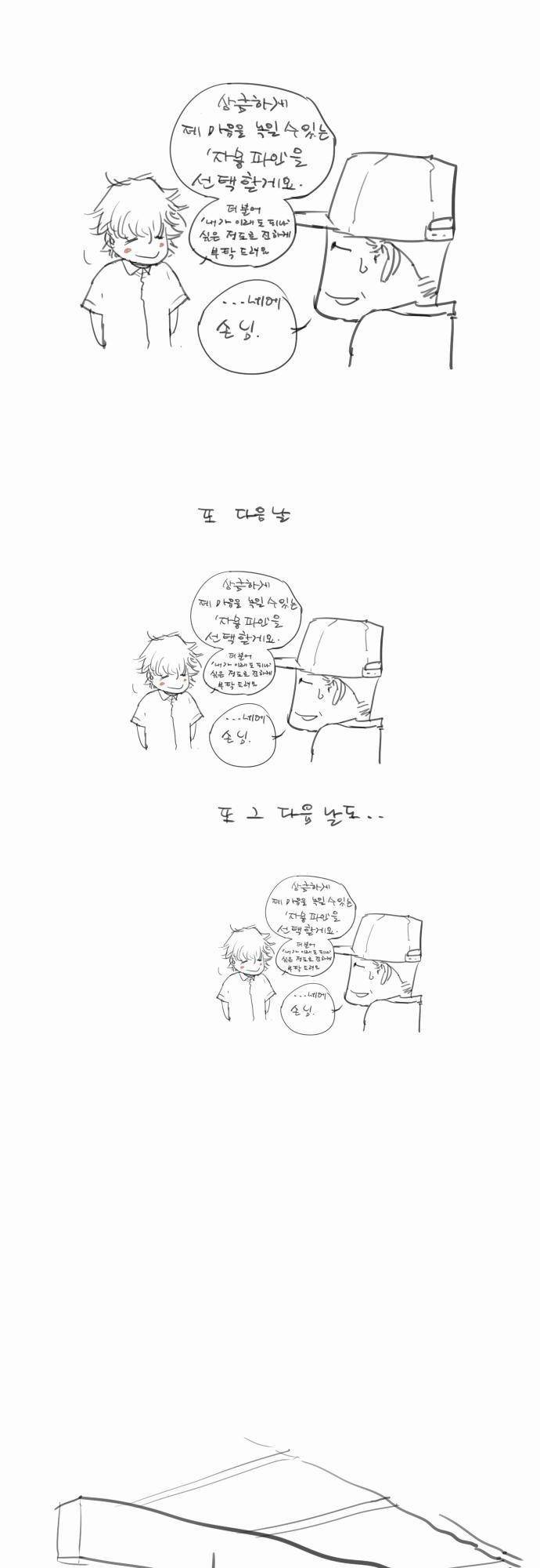 용감한 시민 특별편 16