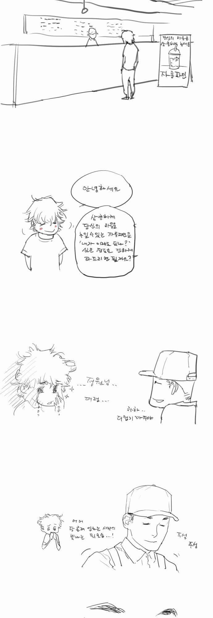 용감한 시민 특별편 17