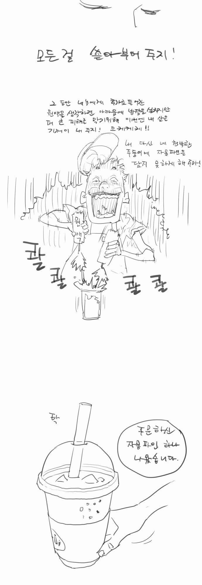 용감한 시민 특별편 18