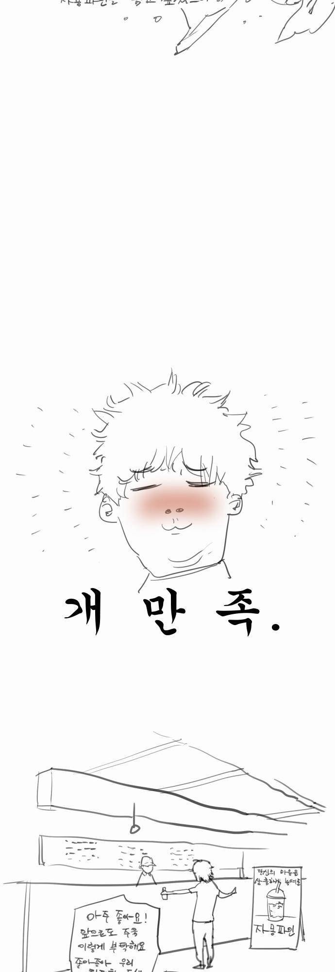 용감한 시민 특별편 20