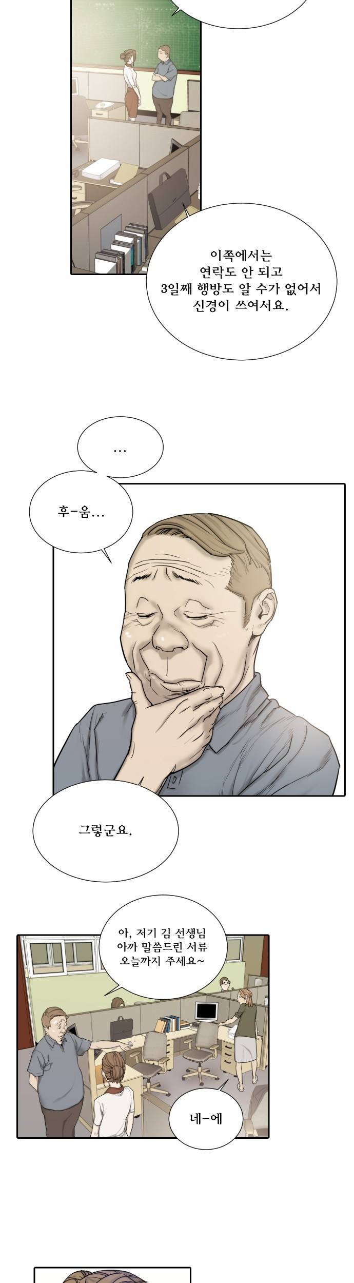 용감한 시민 54화 2