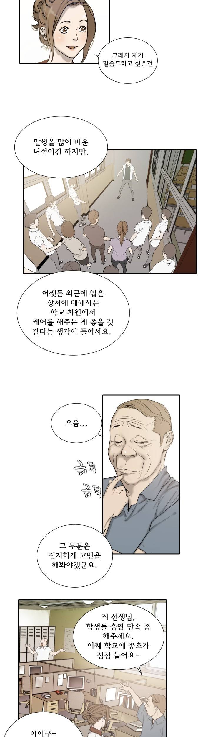 용감한 시민 54화 3