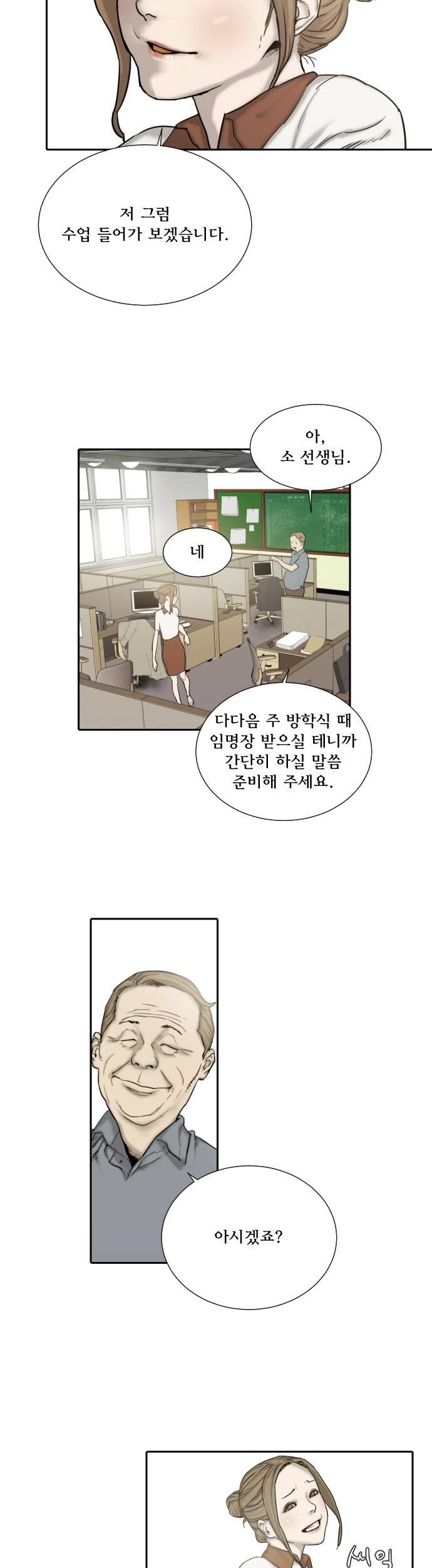 용감한 시민 54화 5