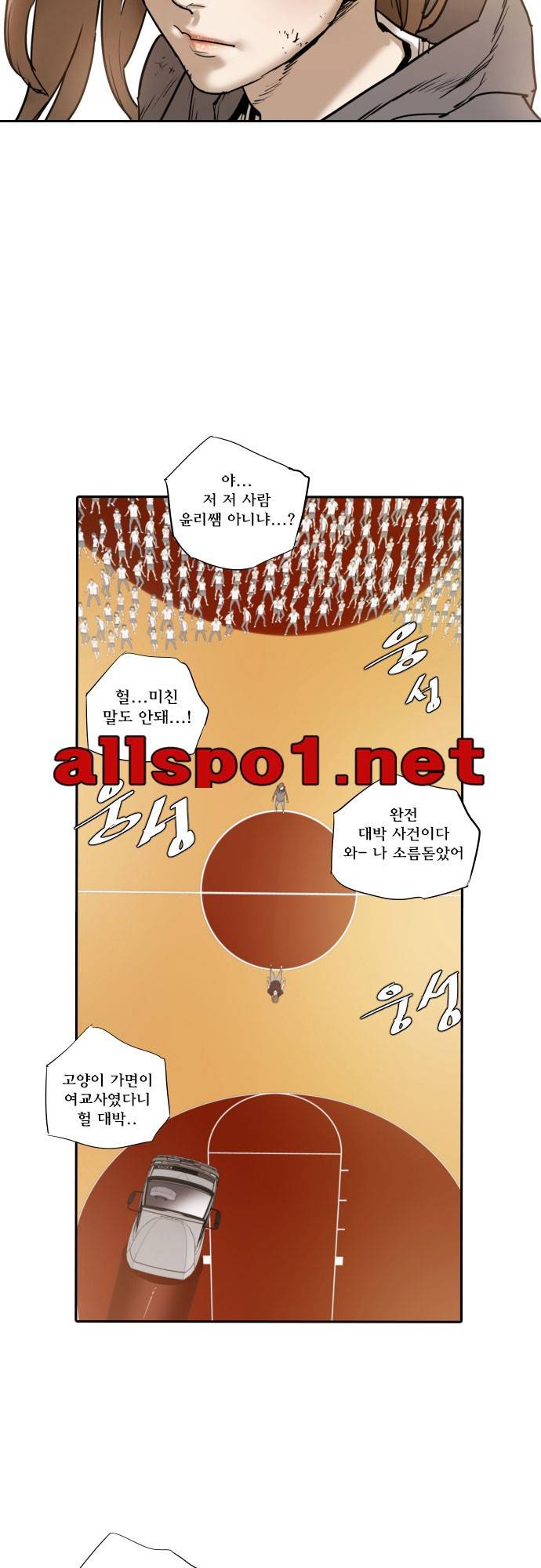 용감한 시민 64화 4