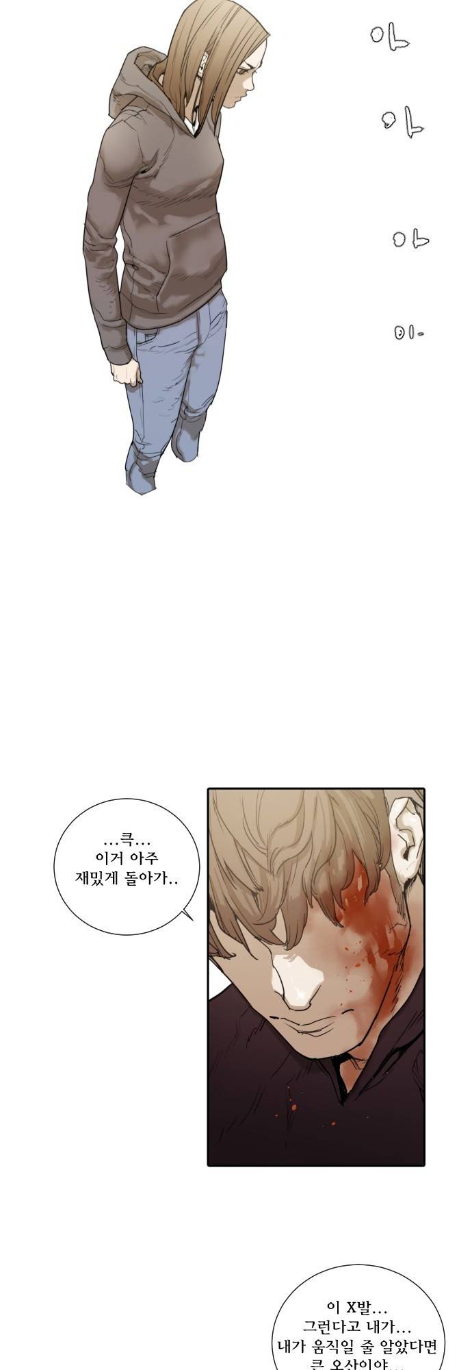 용감한 시민 64화 8