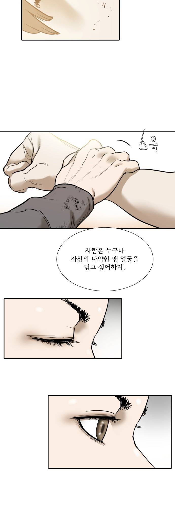 용감한 시민 64화 15