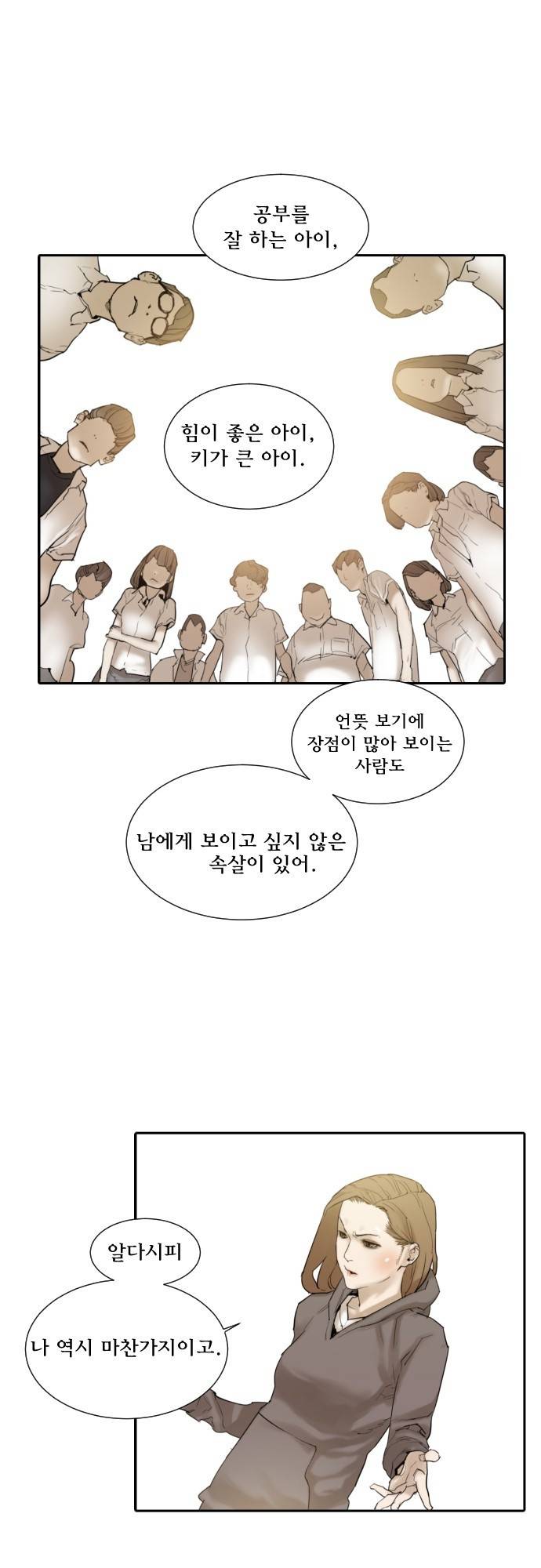 용감한 시민 64화 16