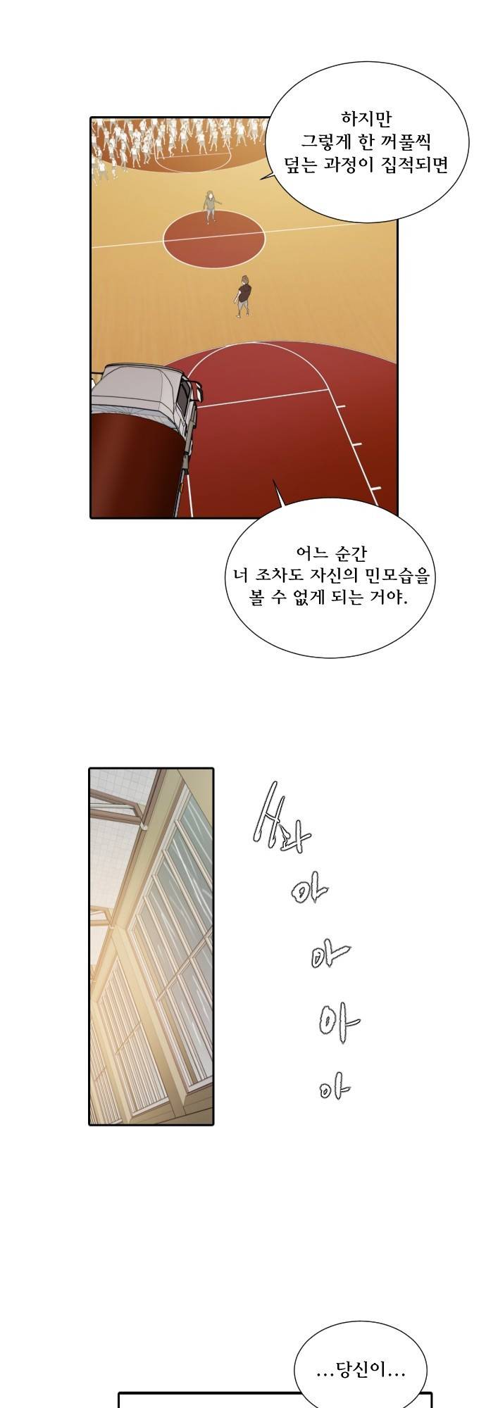 용감한 시민 64화 17