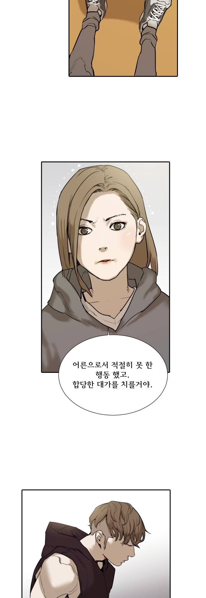 용감한 시민 64화 20