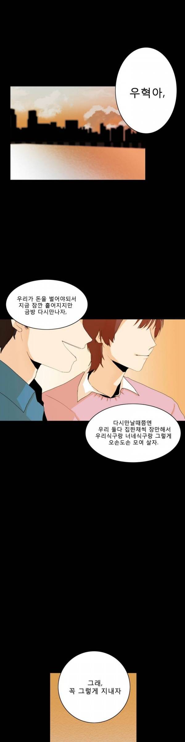 애플 다이너마이트 프롤로그 1