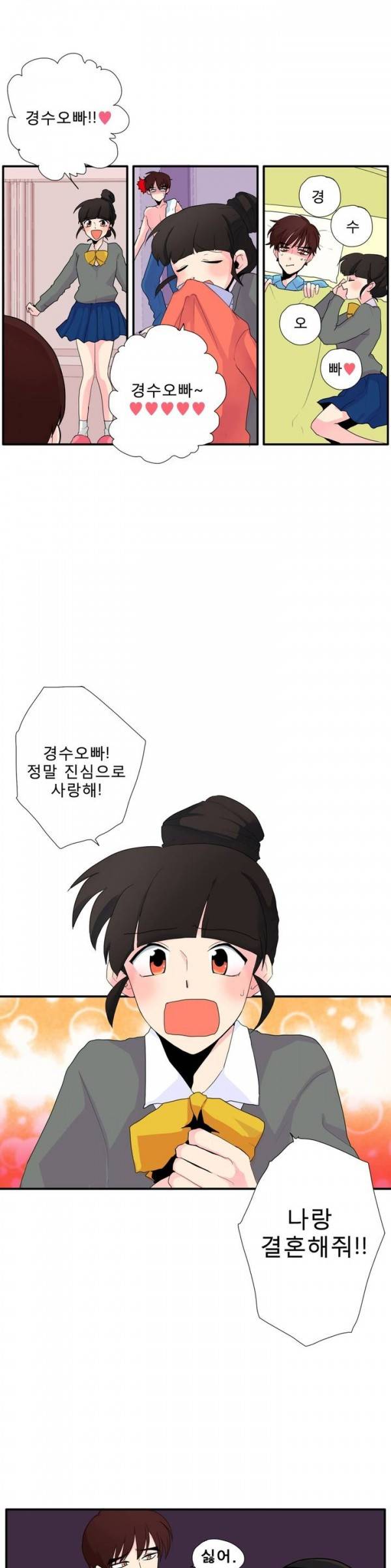 애플 다이너마이트 프롤로그 3