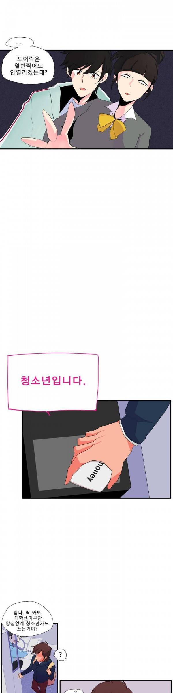 애플 다이너마이트 프롤로그 5