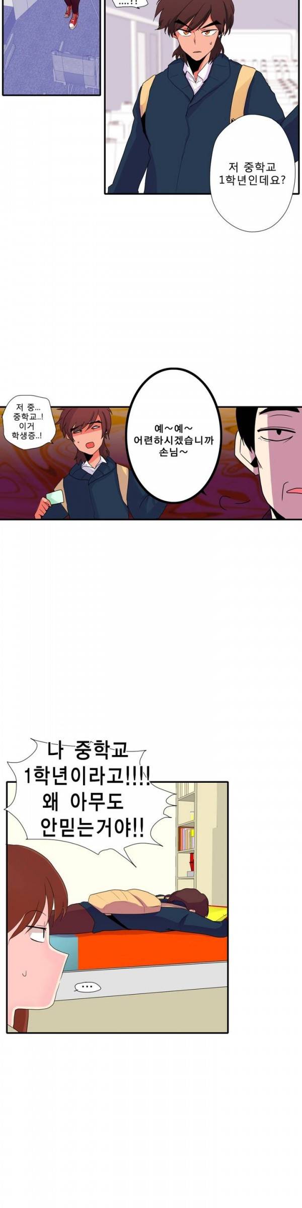 애플 다이너마이트 프롤로그 6