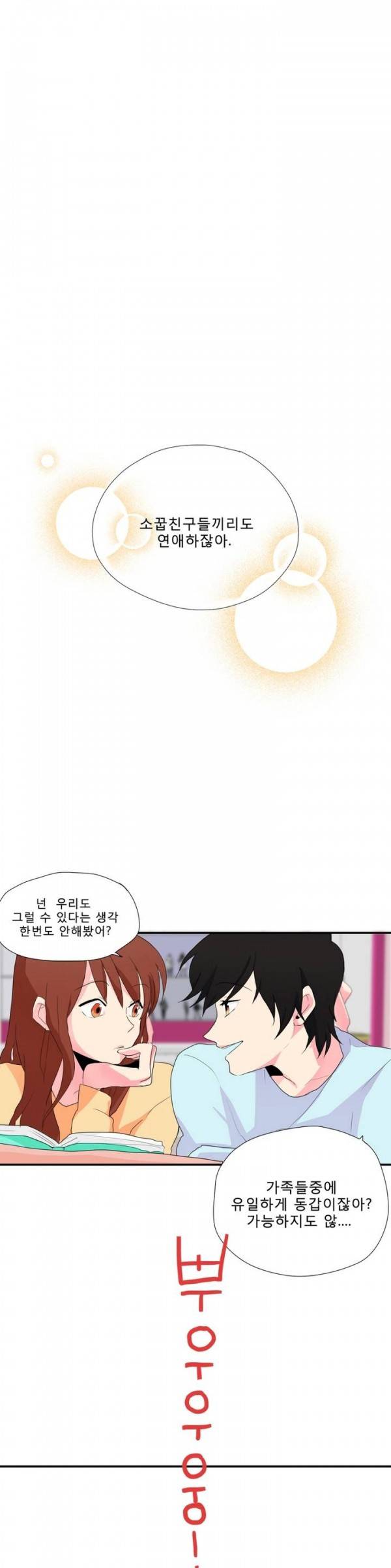 애플 다이너마이트 프롤로그 7