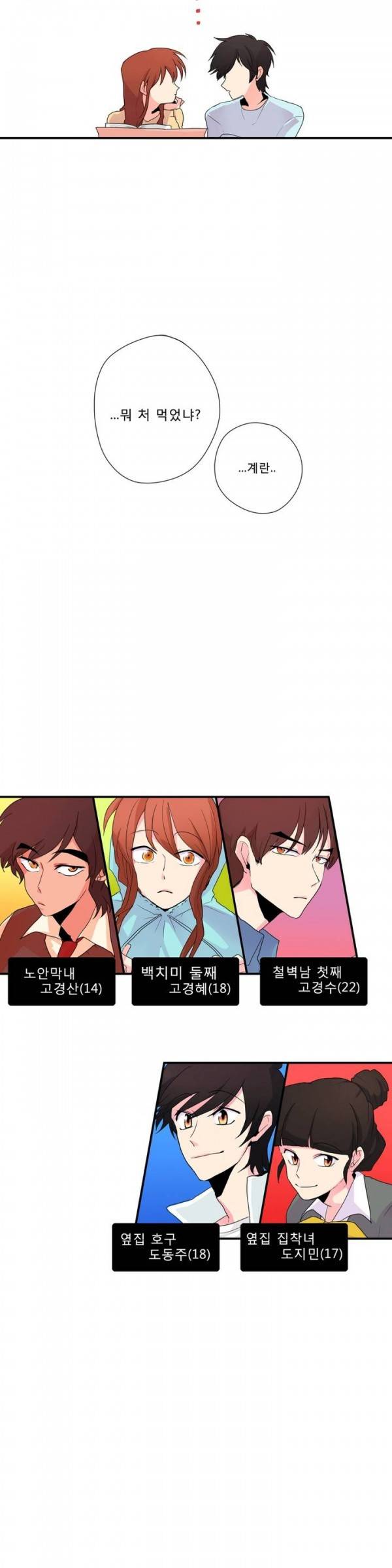 애플 다이너마이트 프롤로그 8