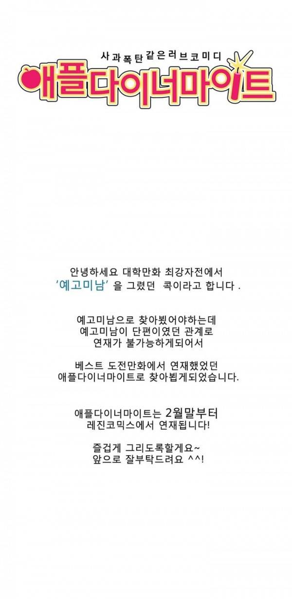 애플 다이너마이트 프롤로그 9