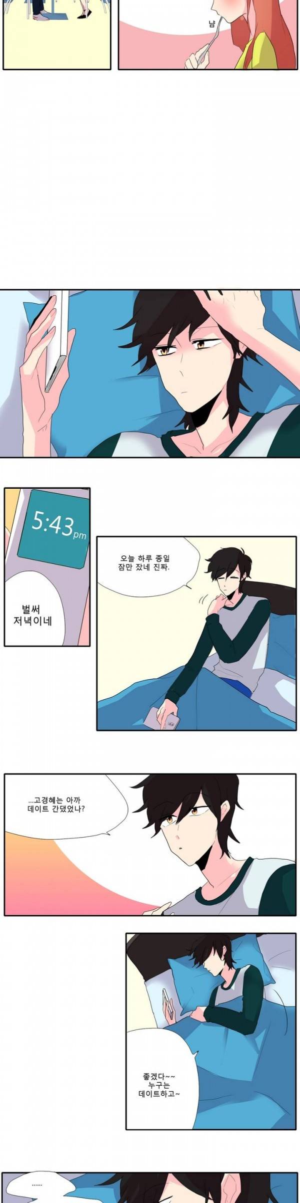 애플 다이너마이트 10화 3