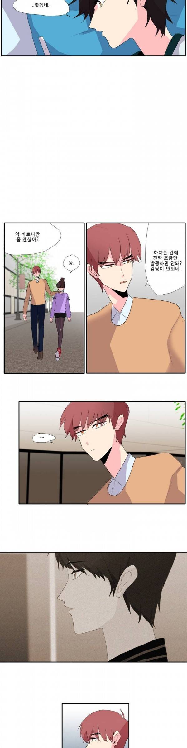 애플 다이너마이트 10화 4