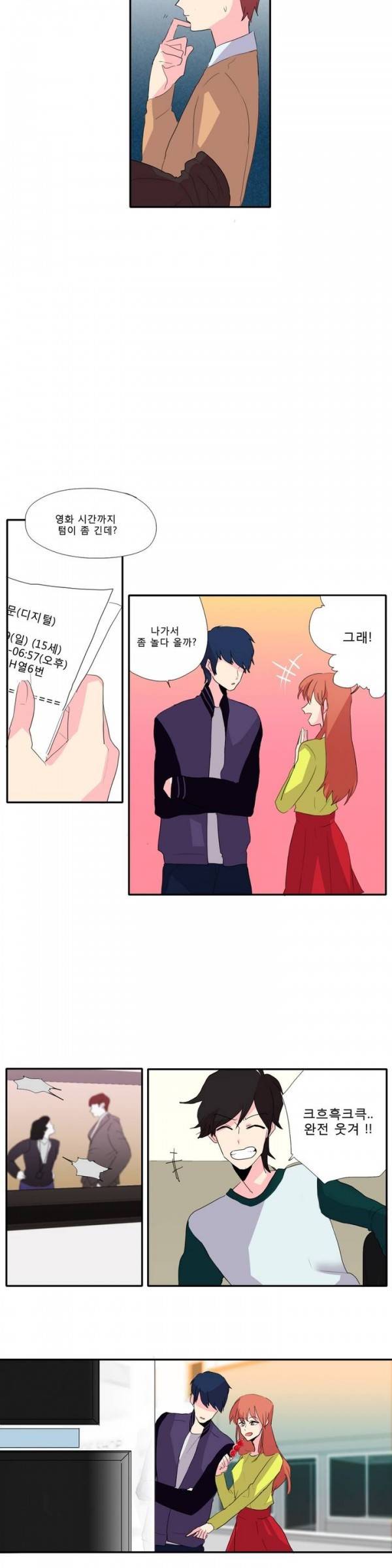 애플 다이너마이트 10화 5