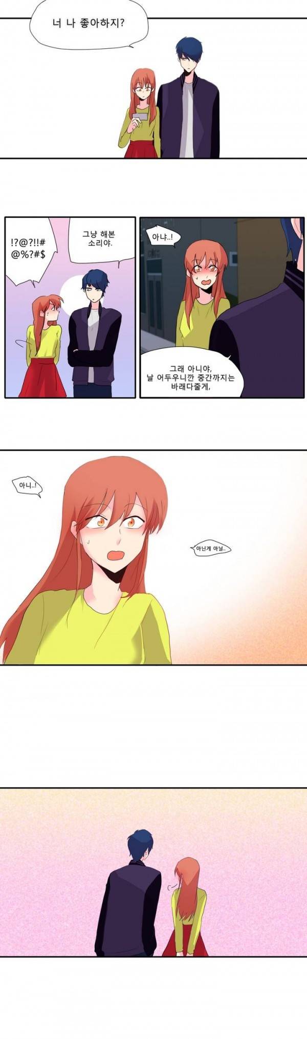 애플 다이너마이트 10화 8