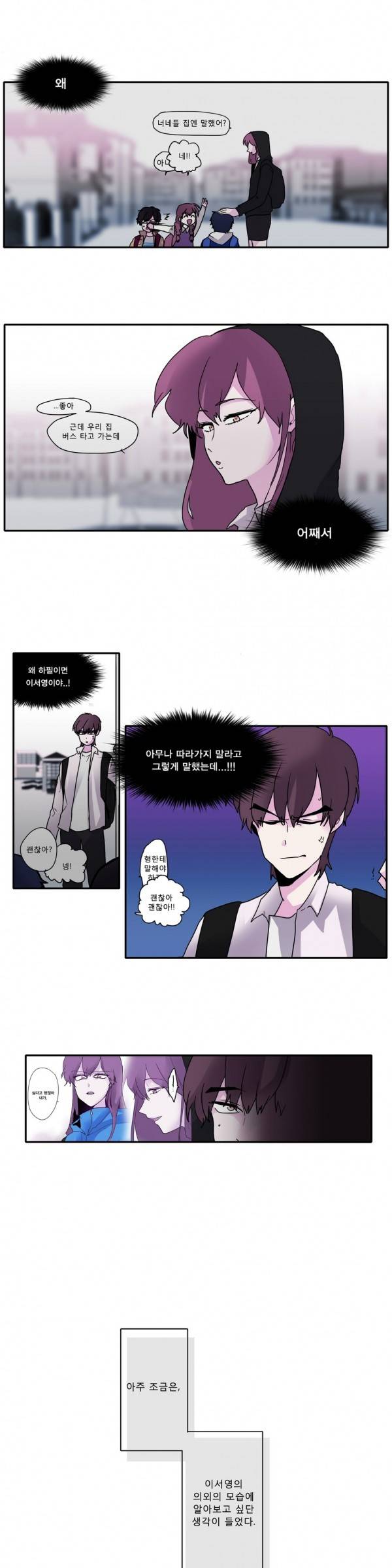 애플 다이너마이트 20화 1