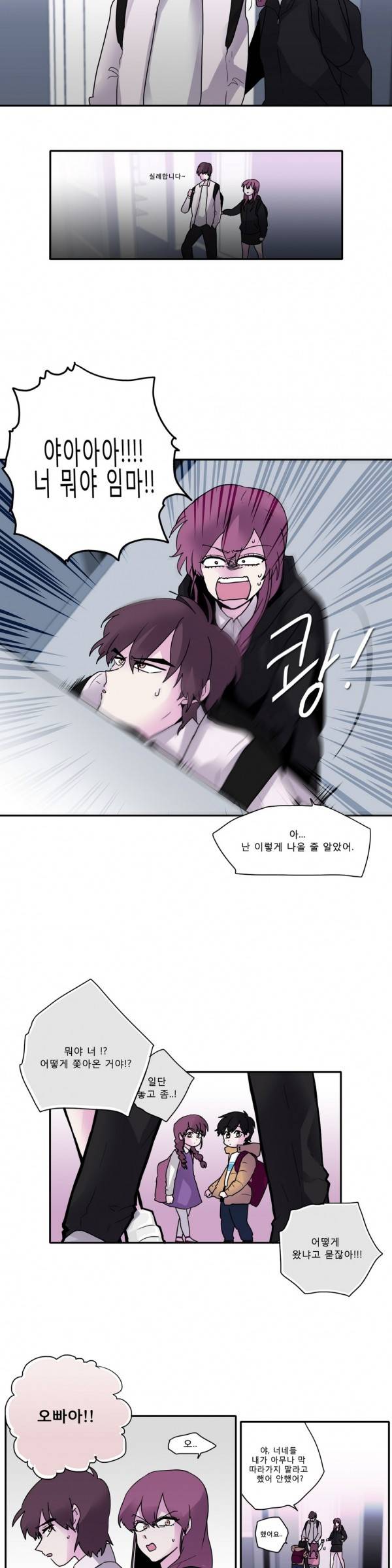 애플 다이너마이트 20화 3