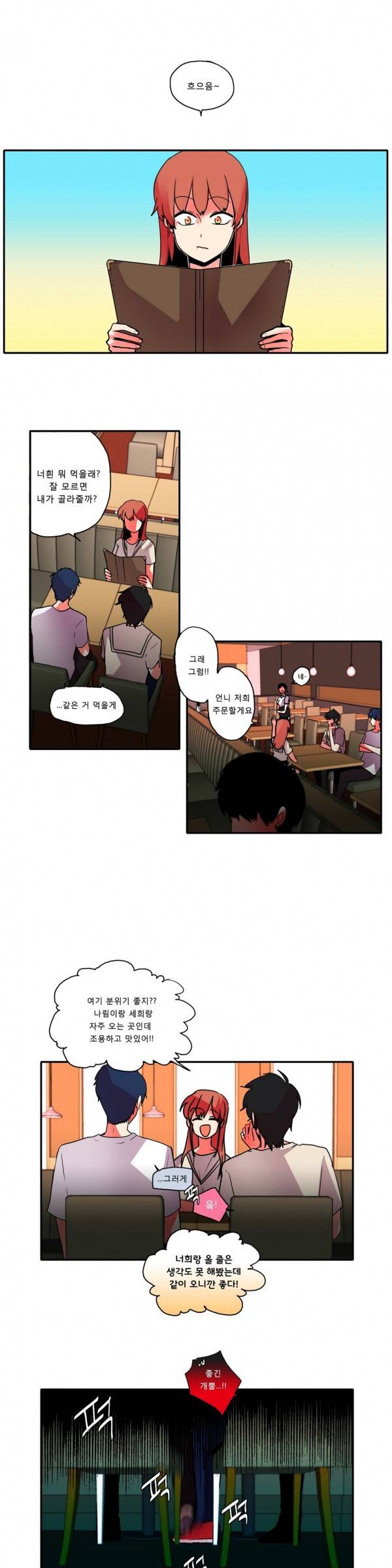 애플 다이너마이트 30화 1