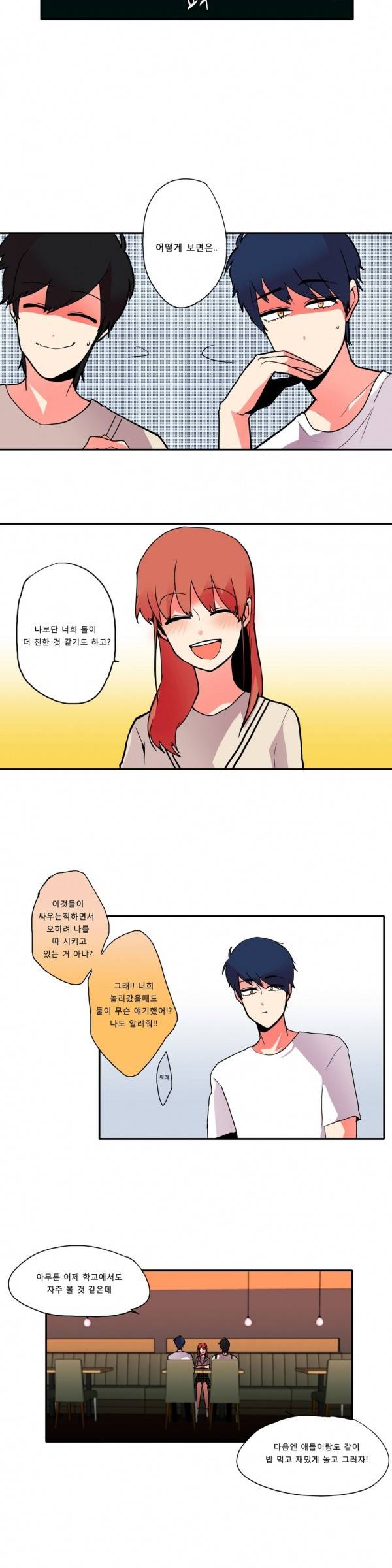 애플 다이너마이트 30화 2