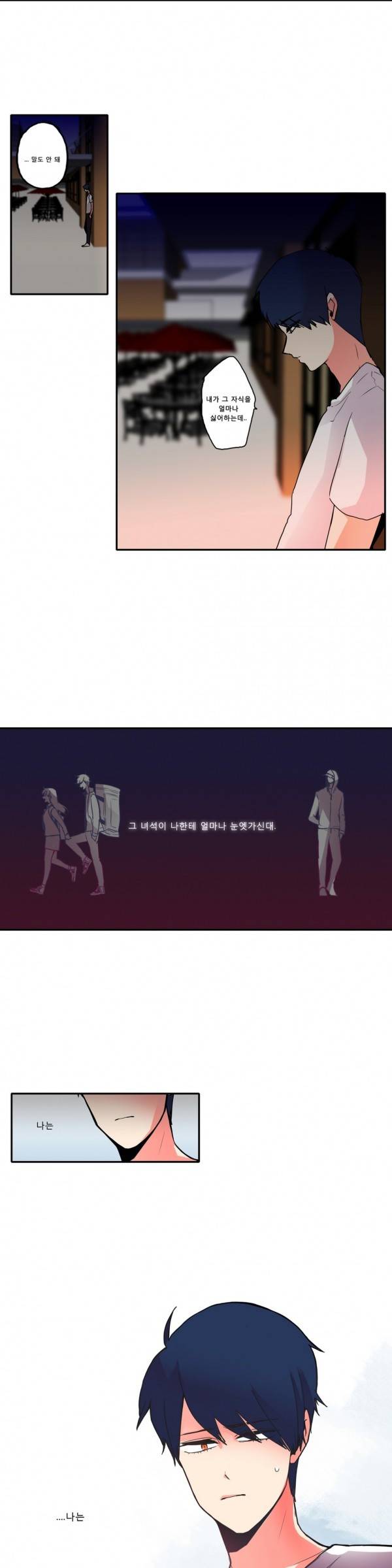 애플 다이너마이트 30화 4