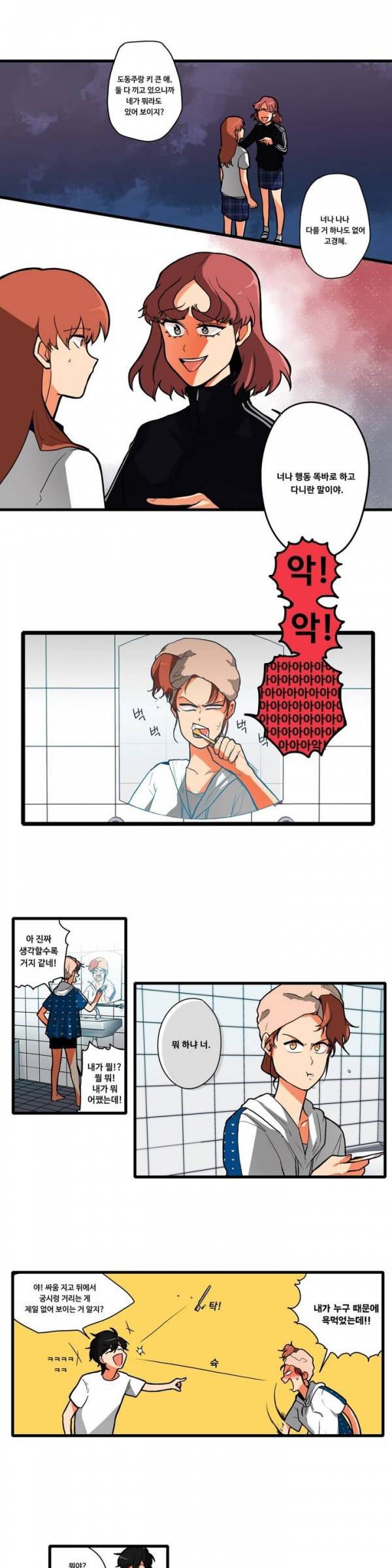 애플 다이너마이트 40화 1