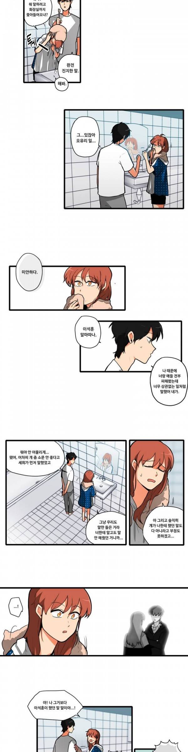 애플 다이너마이트 40화 2