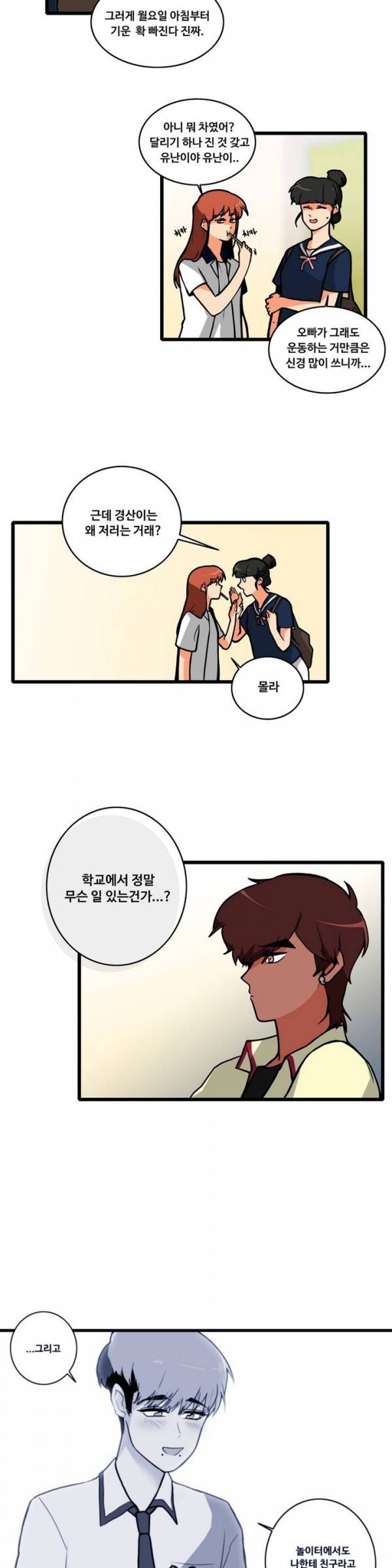 애플 다이너마이트 50화 2