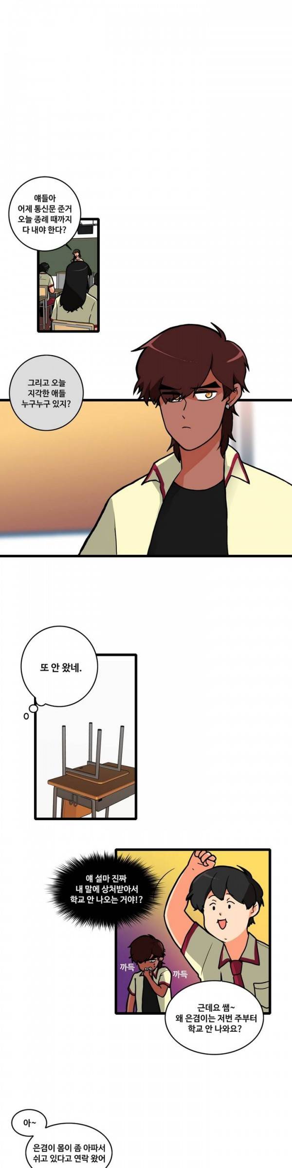 애플 다이너마이트 50화 4