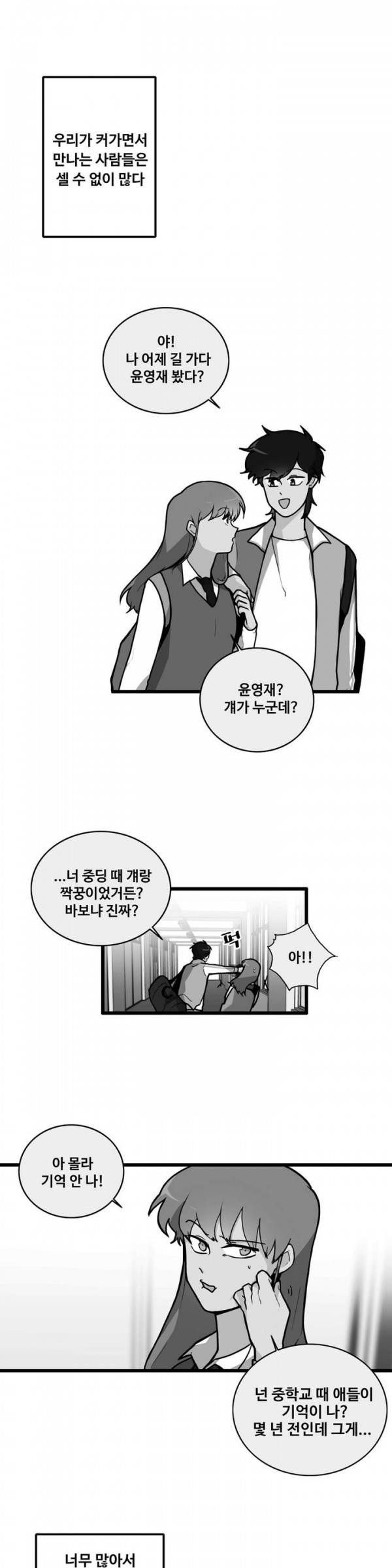 애플 다이너마이트 60화 1