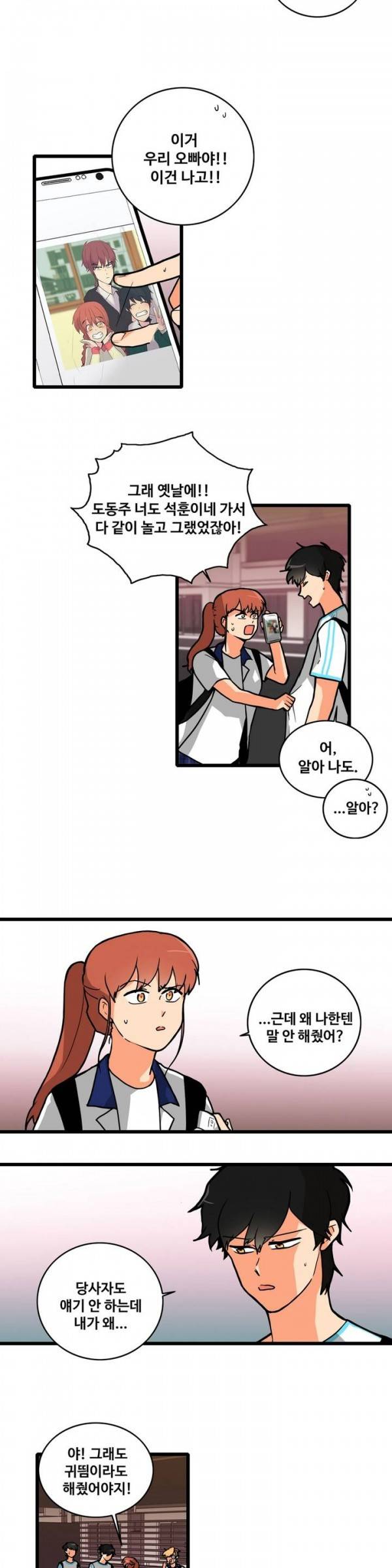 애플 다이너마이트 60화 3