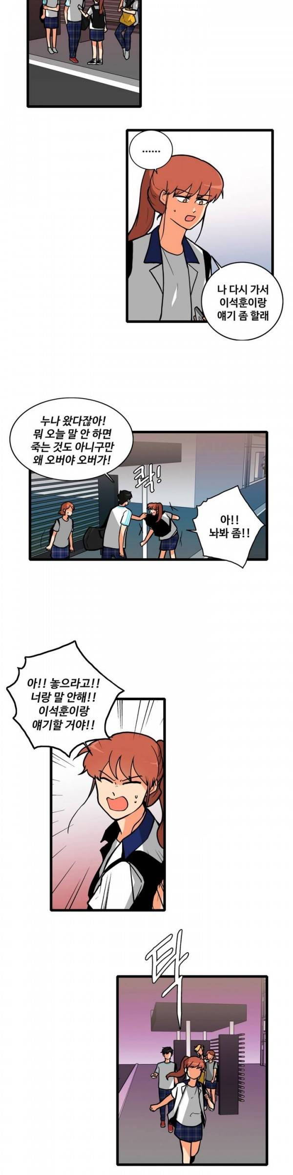 애플 다이너마이트 60화 4
