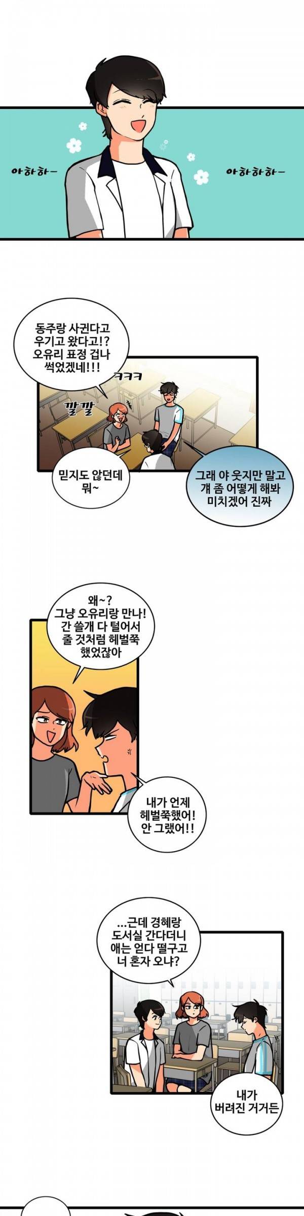 애플 다이너마이트 70화 1