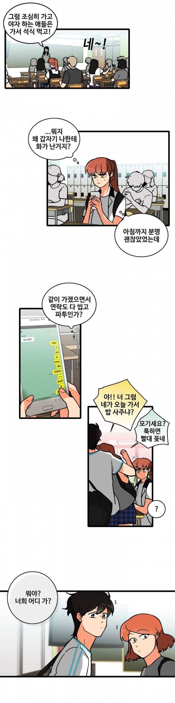 애플 다이너마이트 70화 3