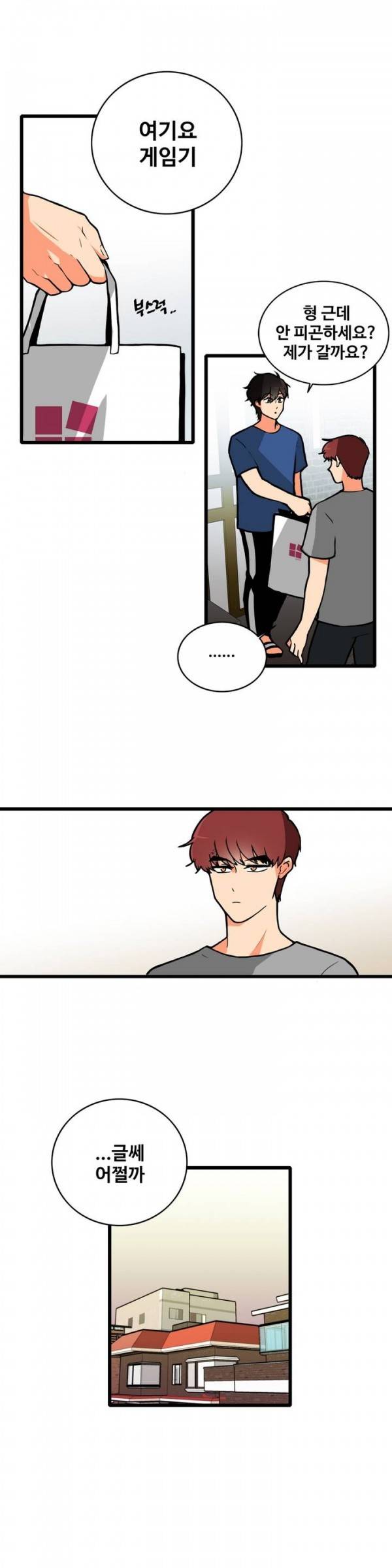 애플 다이너마이트 80화 1