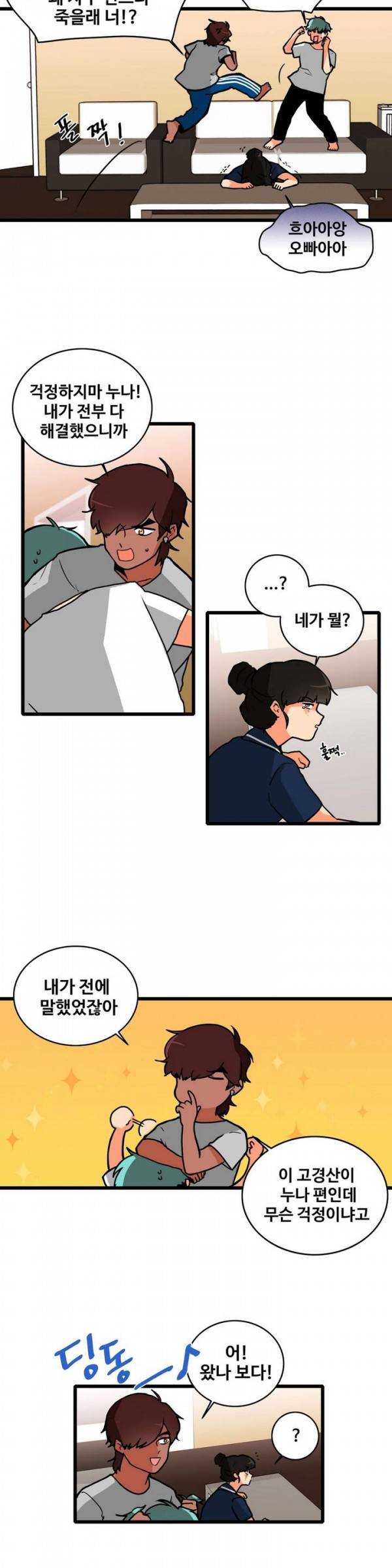 애플 다이너마이트 80화 3