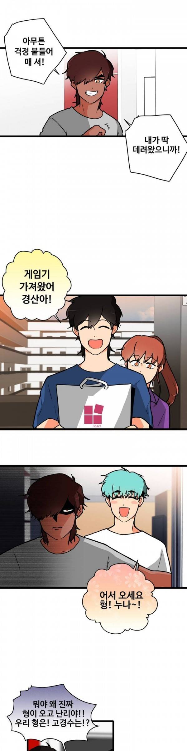 애플 다이너마이트 80화 4