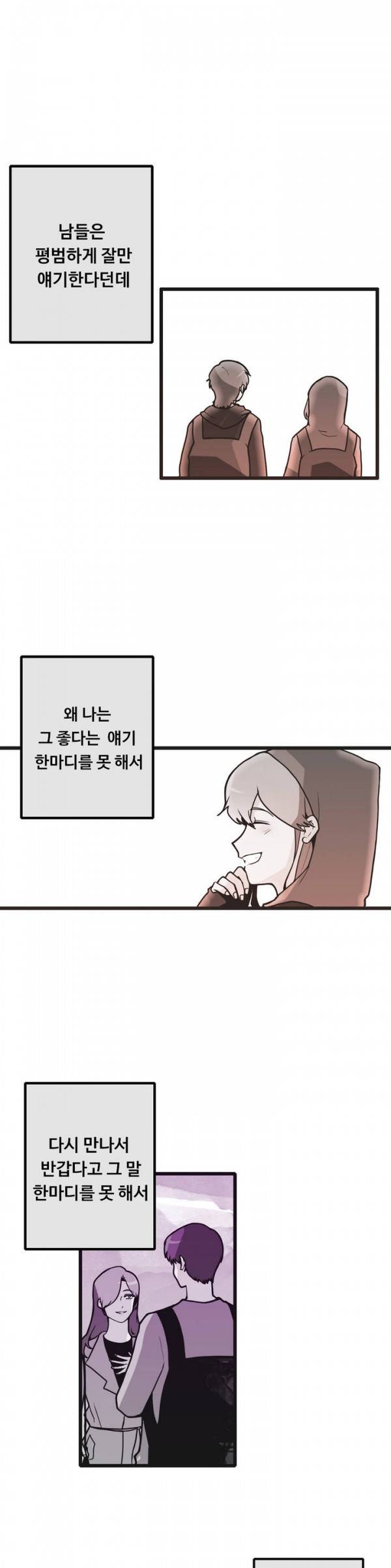 애플 다이너마이트 90화 1