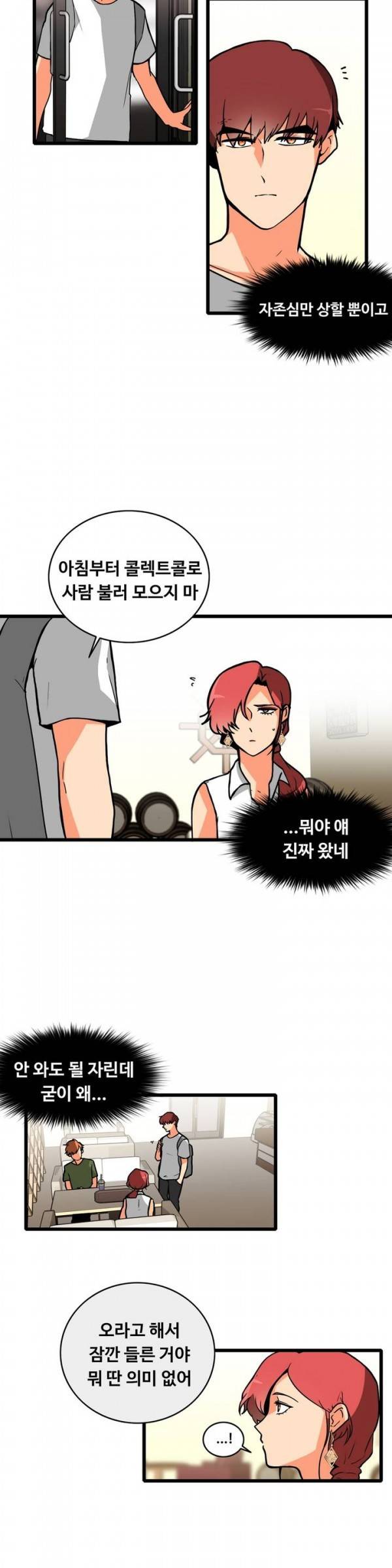 애플 다이너마이트 90화 3