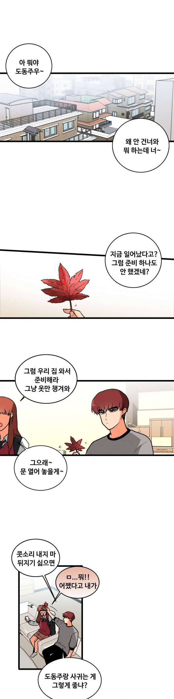 애플 다이너마이트 100화 - 최종화 1