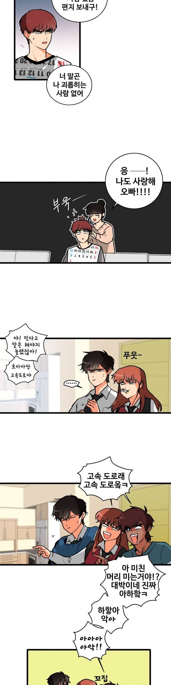 애플 다이너마이트 100화 - 최종화 5