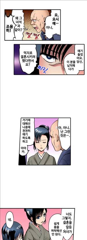 왼손은 여자를 가버리게해  -절륜동정남 10화 16