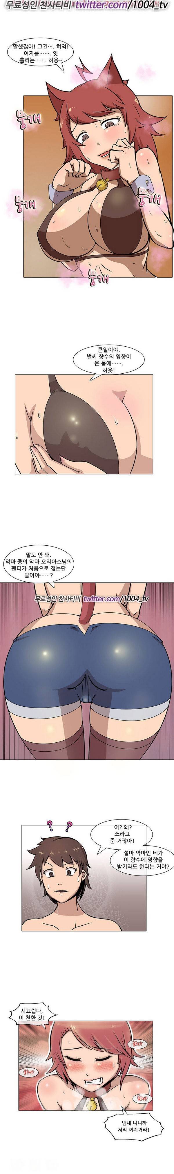 색마아리아스 2화 2