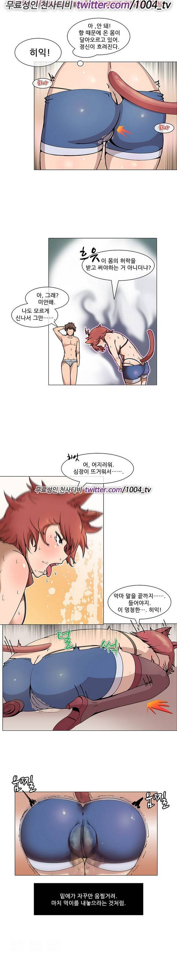색마아리아스 2화 3