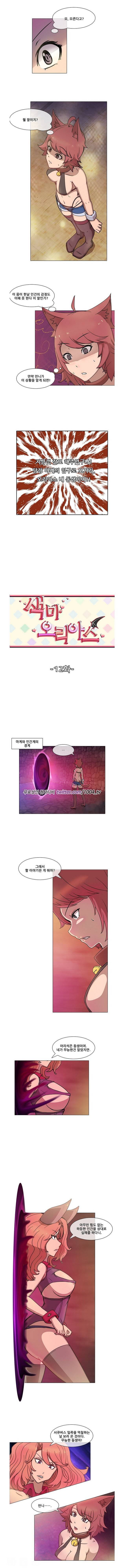 색마아리아스 12화 1